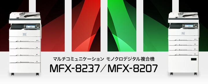 MFX-8237/MFX-8207